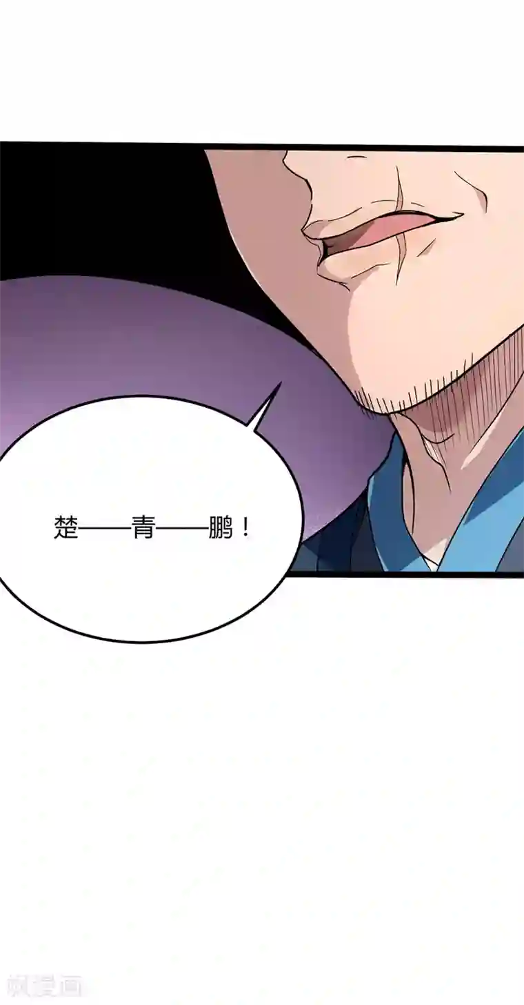 丹武至尊第37话 暗涌
