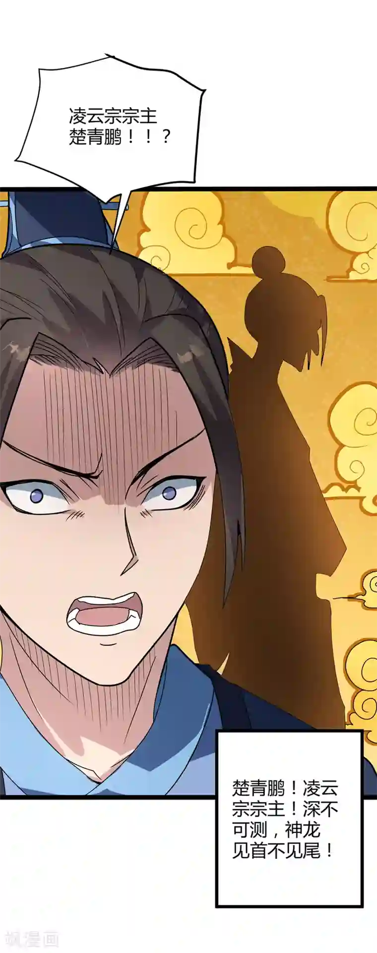 丹武至尊第37话 暗涌