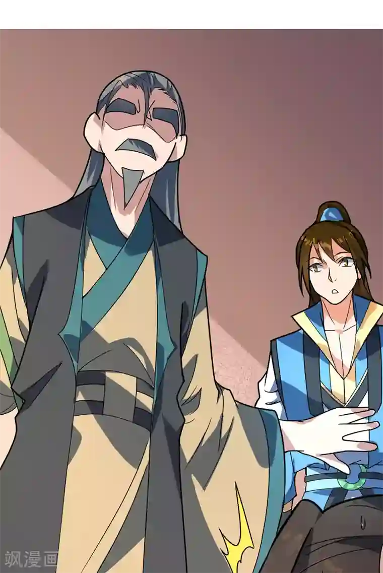 丹武至尊第37话 暗涌