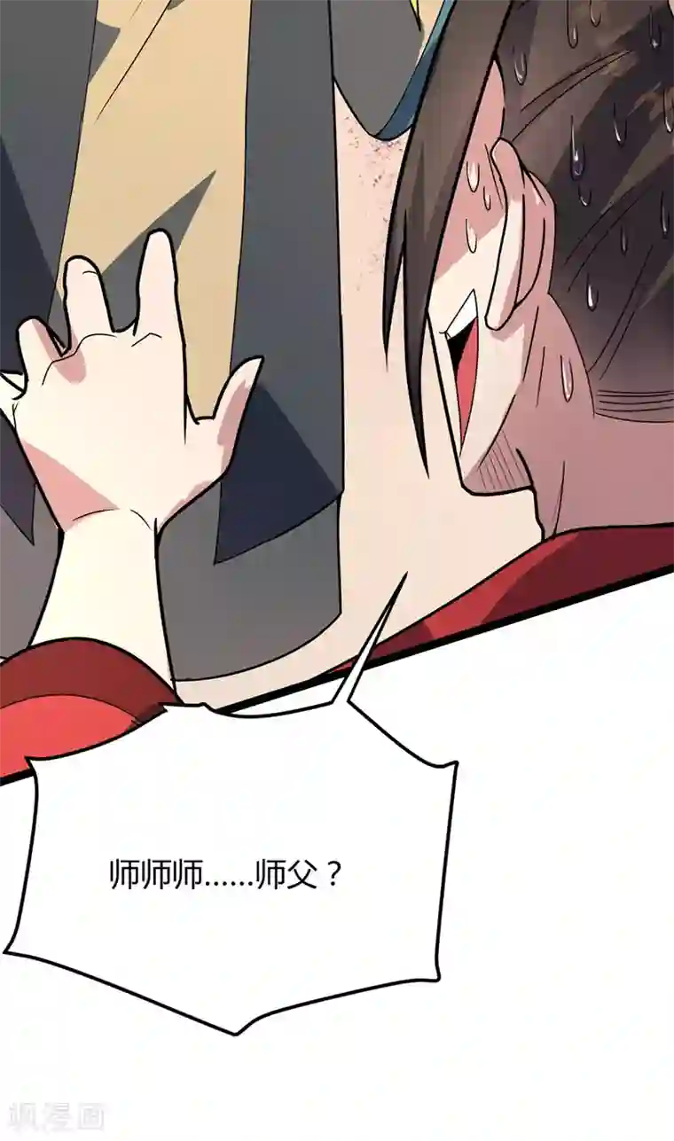 丹武至尊第37话 暗涌