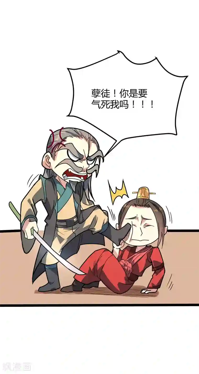 丹武至尊第37话 暗涌