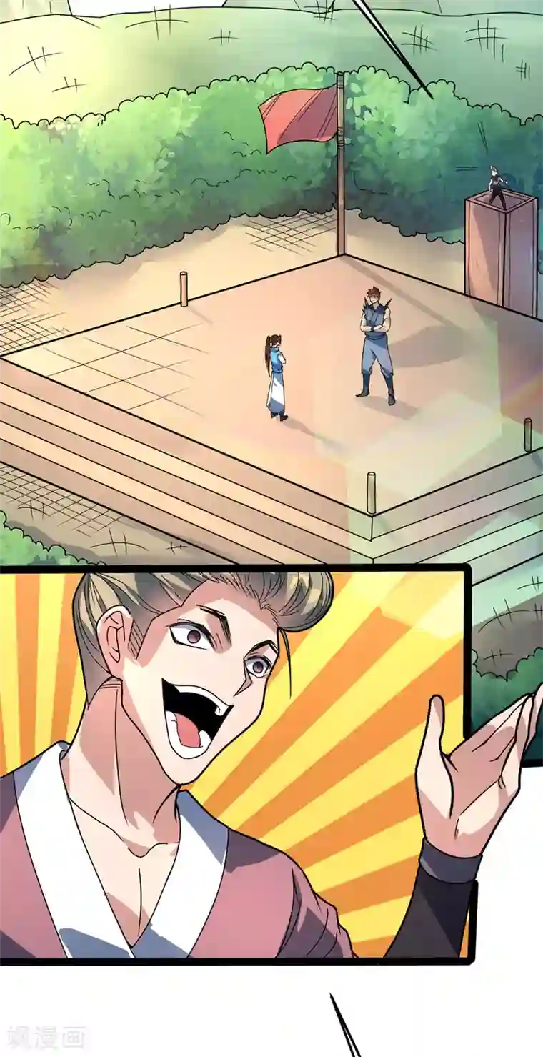 丹武至尊第38话 宗内大比