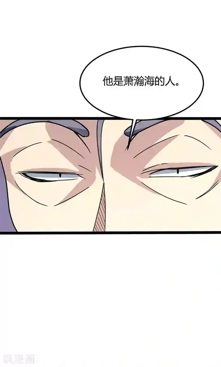 丹武至尊第38话 宗内大比