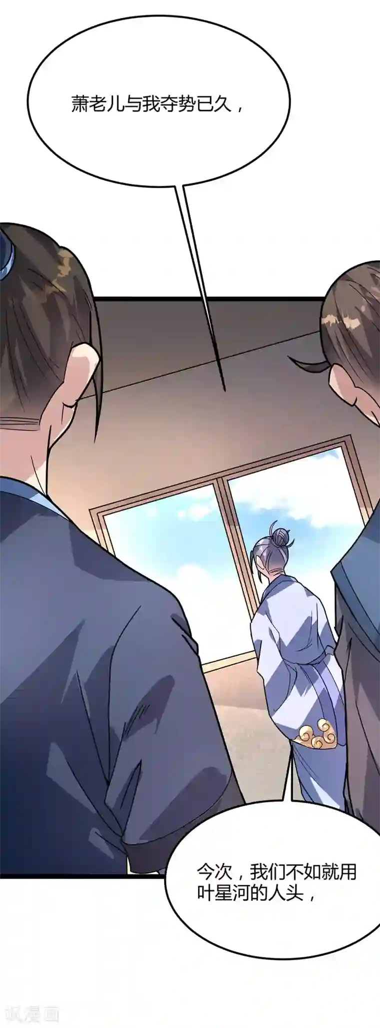 丹武至尊第38话 宗内大比