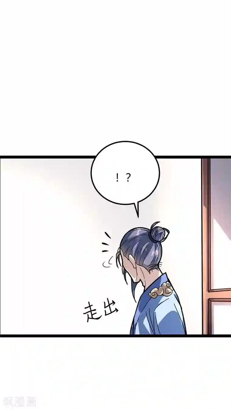 丹武至尊第38话 宗内大比