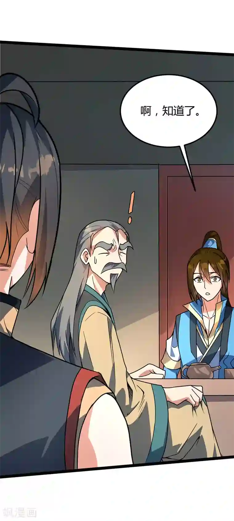 丹武至尊第38话 宗内大比