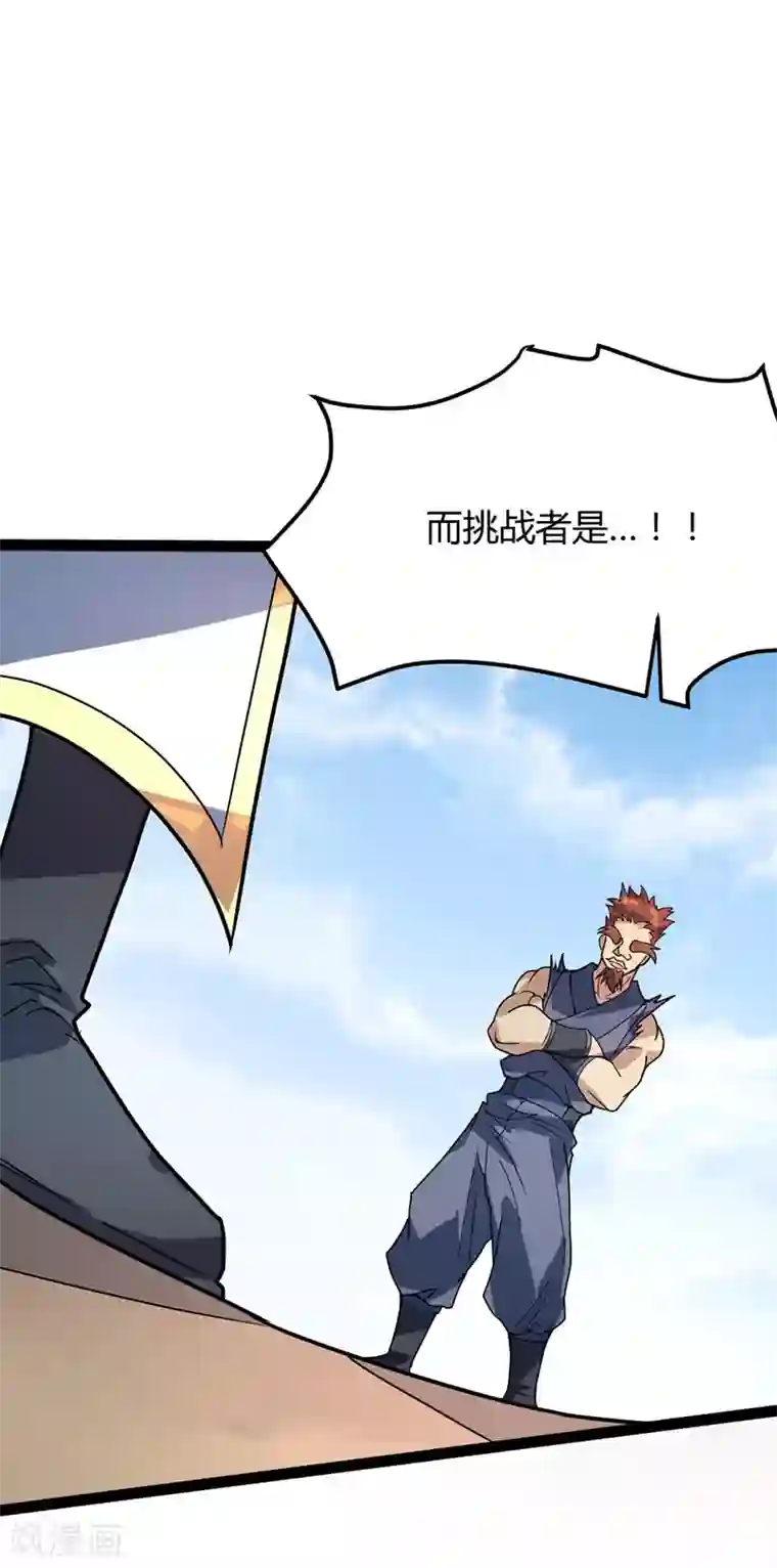 丹武至尊第38话 宗内大比