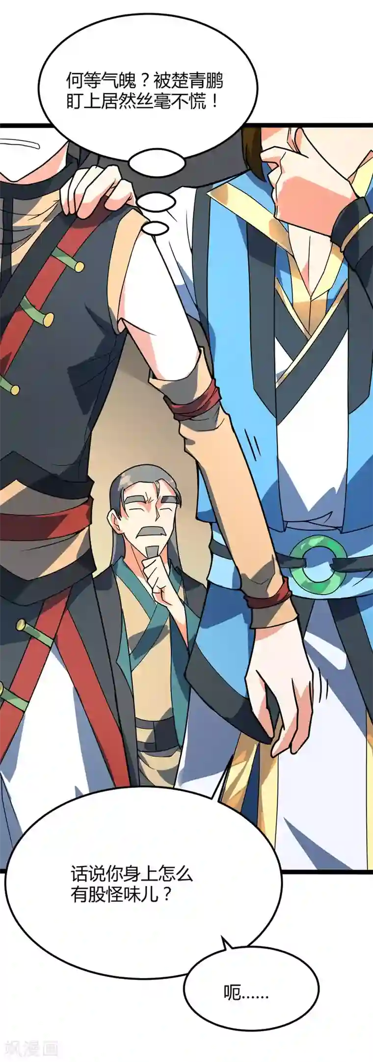 丹武至尊第38话 宗内大比