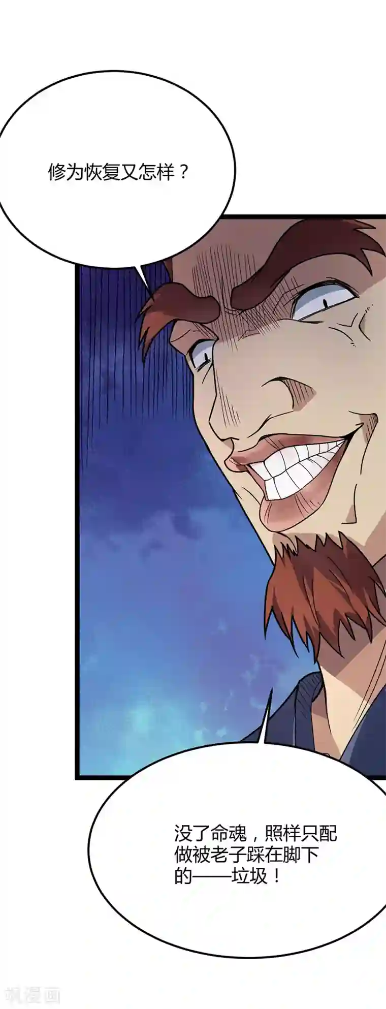 丹武至尊第38话 宗内大比