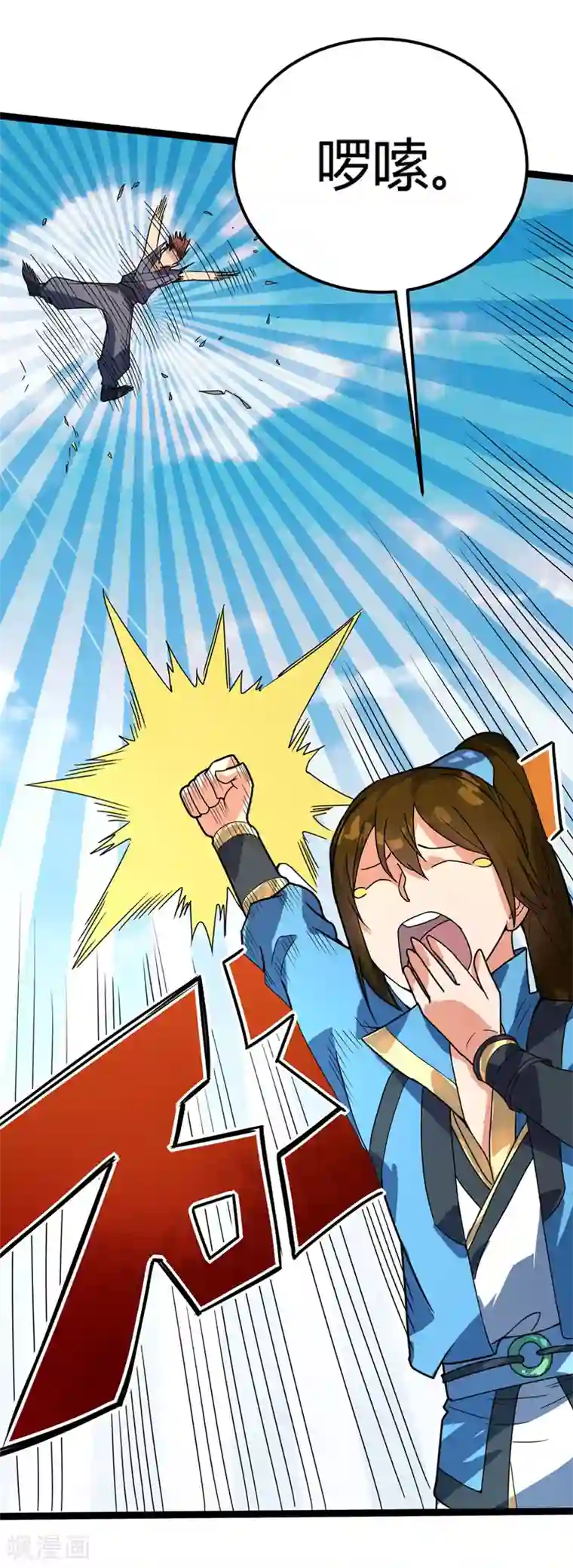 丹武至尊第38话 宗内大比