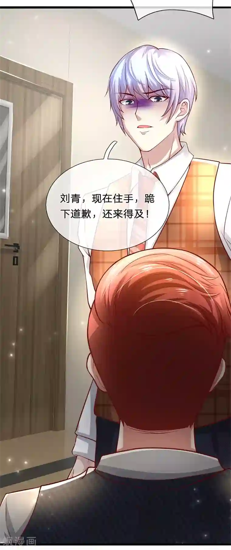 绝顶弃少第87话 无耻到了极点