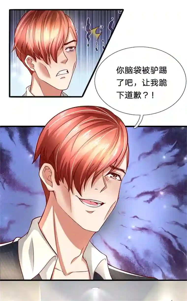 绝顶弃少第87话 无耻到了极点