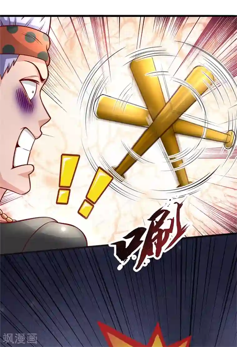 绝顶弃少第87话 无耻到了极点