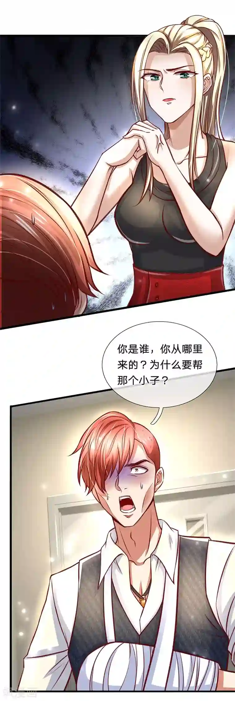 绝顶弃少第87话 无耻到了极点