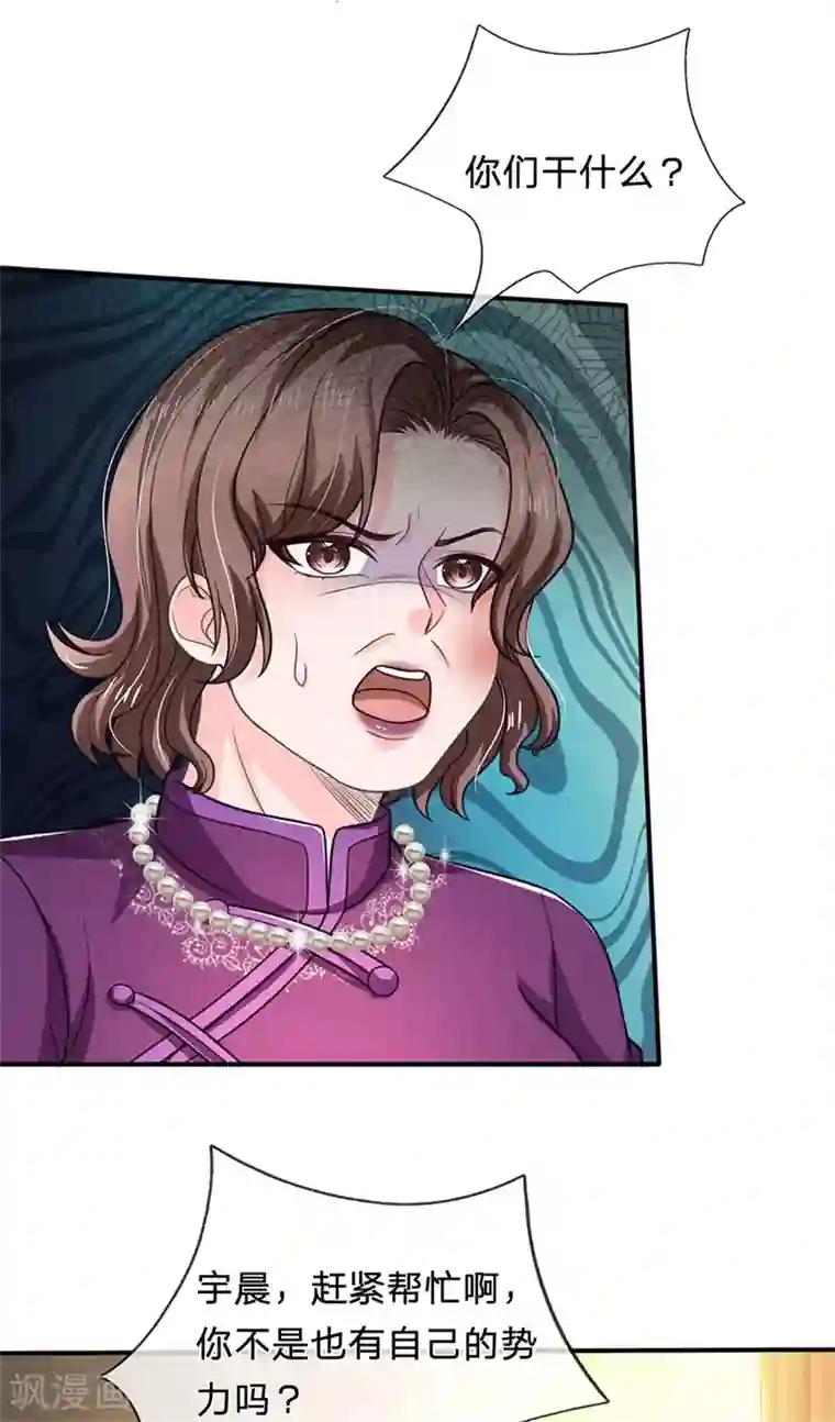 绝顶弃少第87话 无耻到了极点