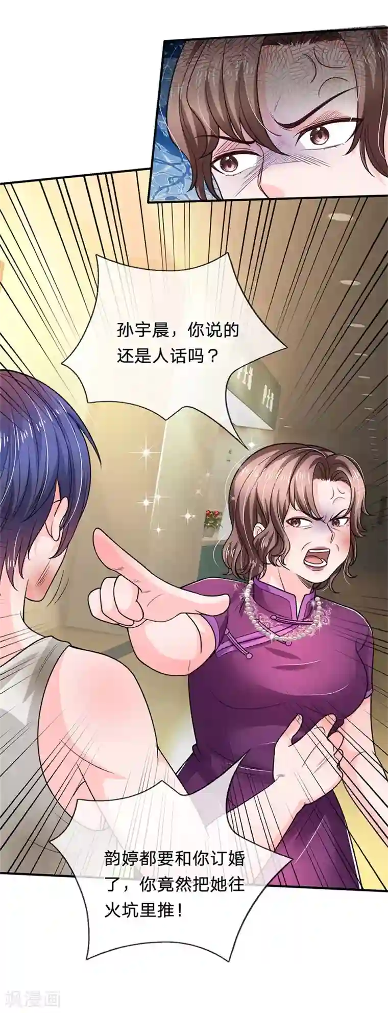 绝顶弃少第87话 无耻到了极点