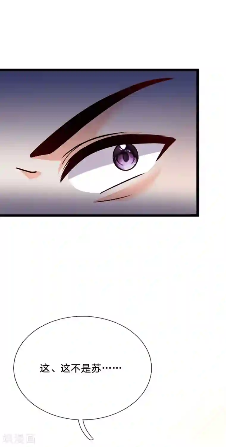 绝顶弃少第88话 陈韵婷吃醋