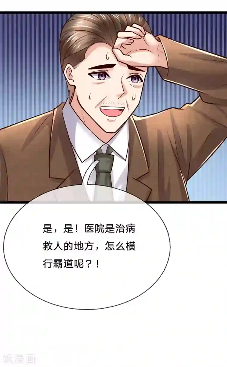 绝顶弃少第88话 陈韵婷吃醋