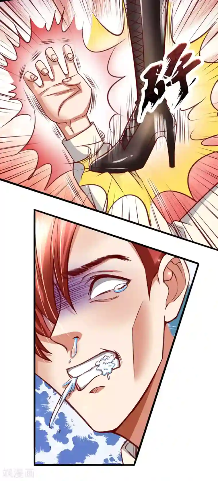 绝顶弃少第88话 陈韵婷吃醋