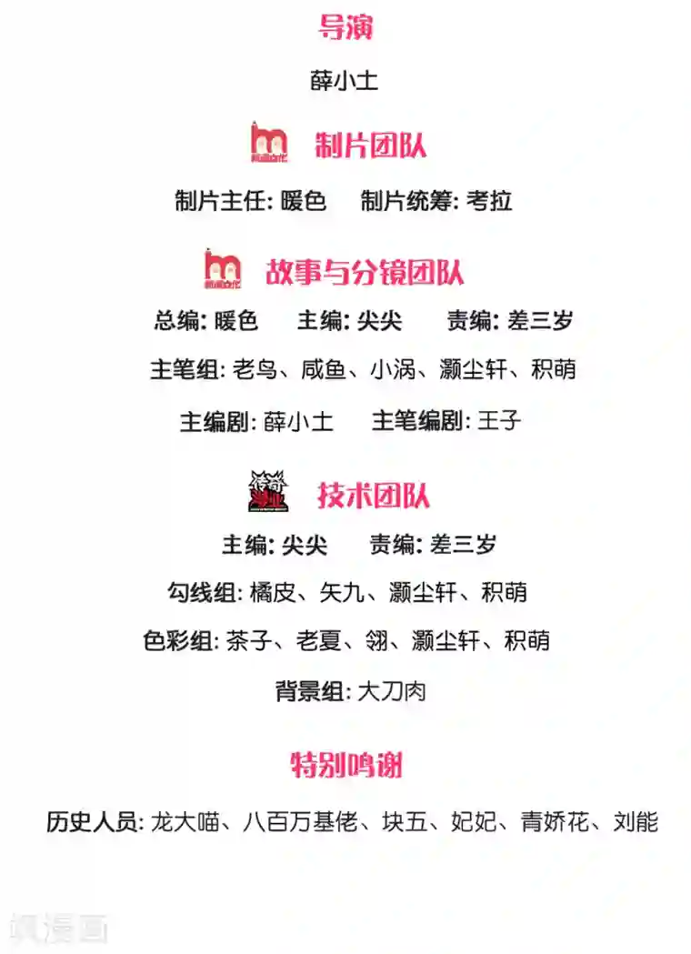 绝顶弃少第89话 刘青跪地道歉