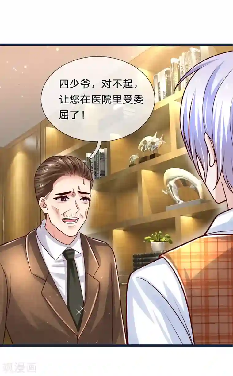 绝顶弃少第89话 刘青跪地道歉