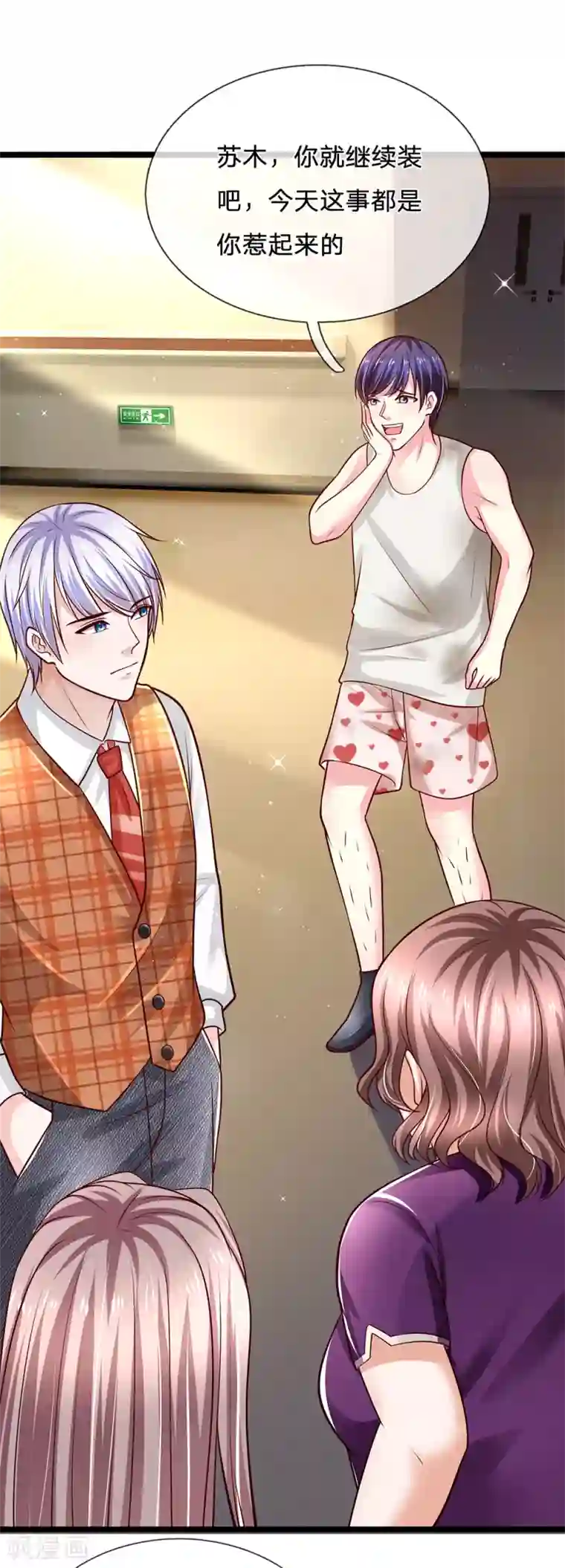 绝顶弃少第89话 刘青跪地道歉