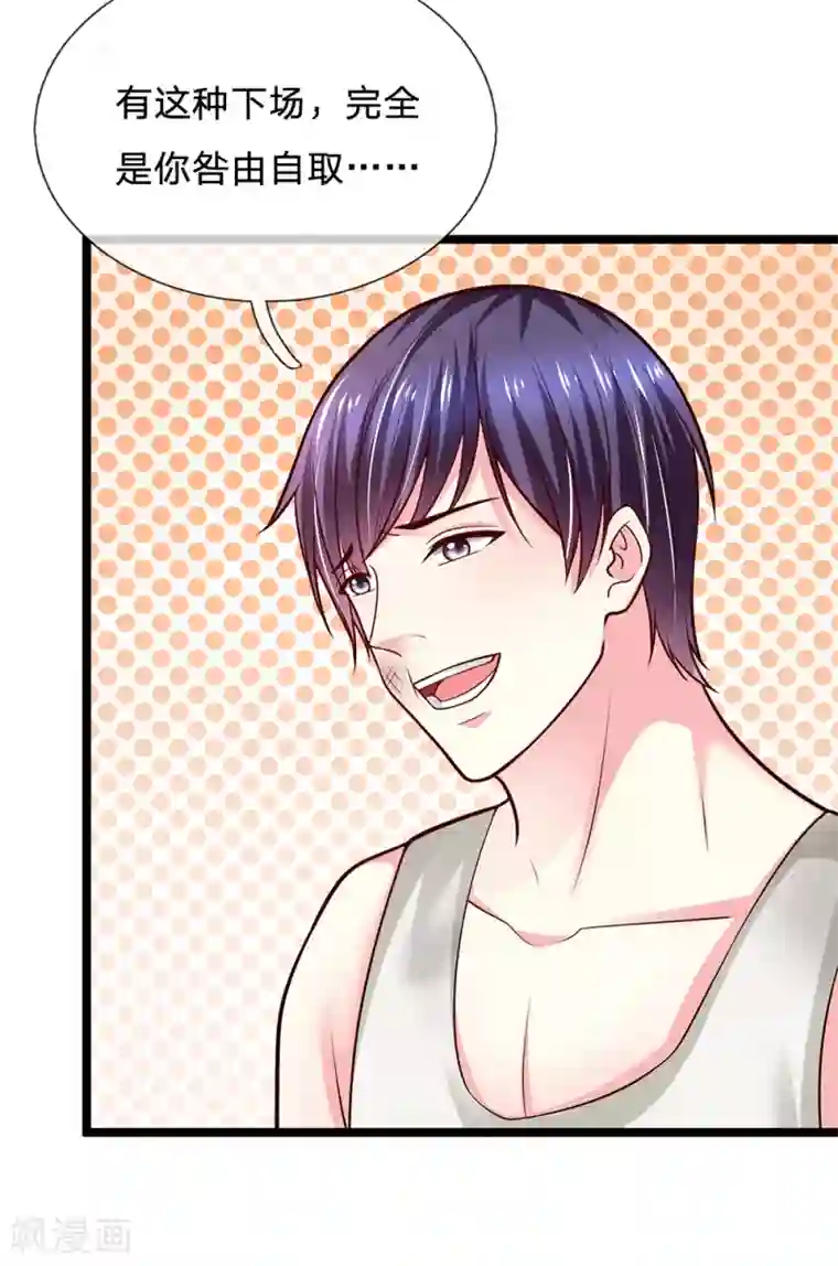 绝顶弃少第89话 刘青跪地道歉