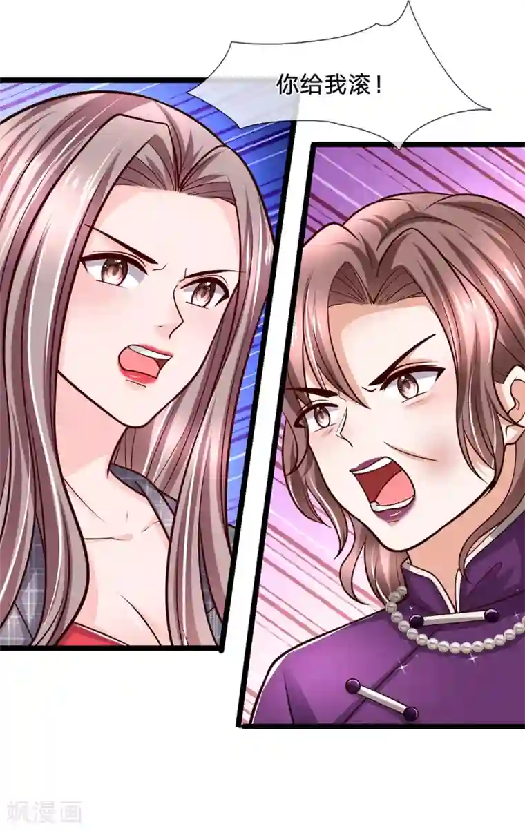 绝顶弃少第89话 刘青跪地道歉