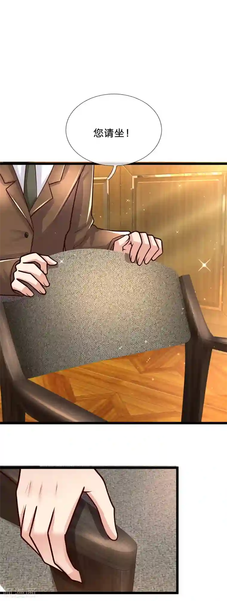 绝顶弃少第89话 刘青跪地道歉