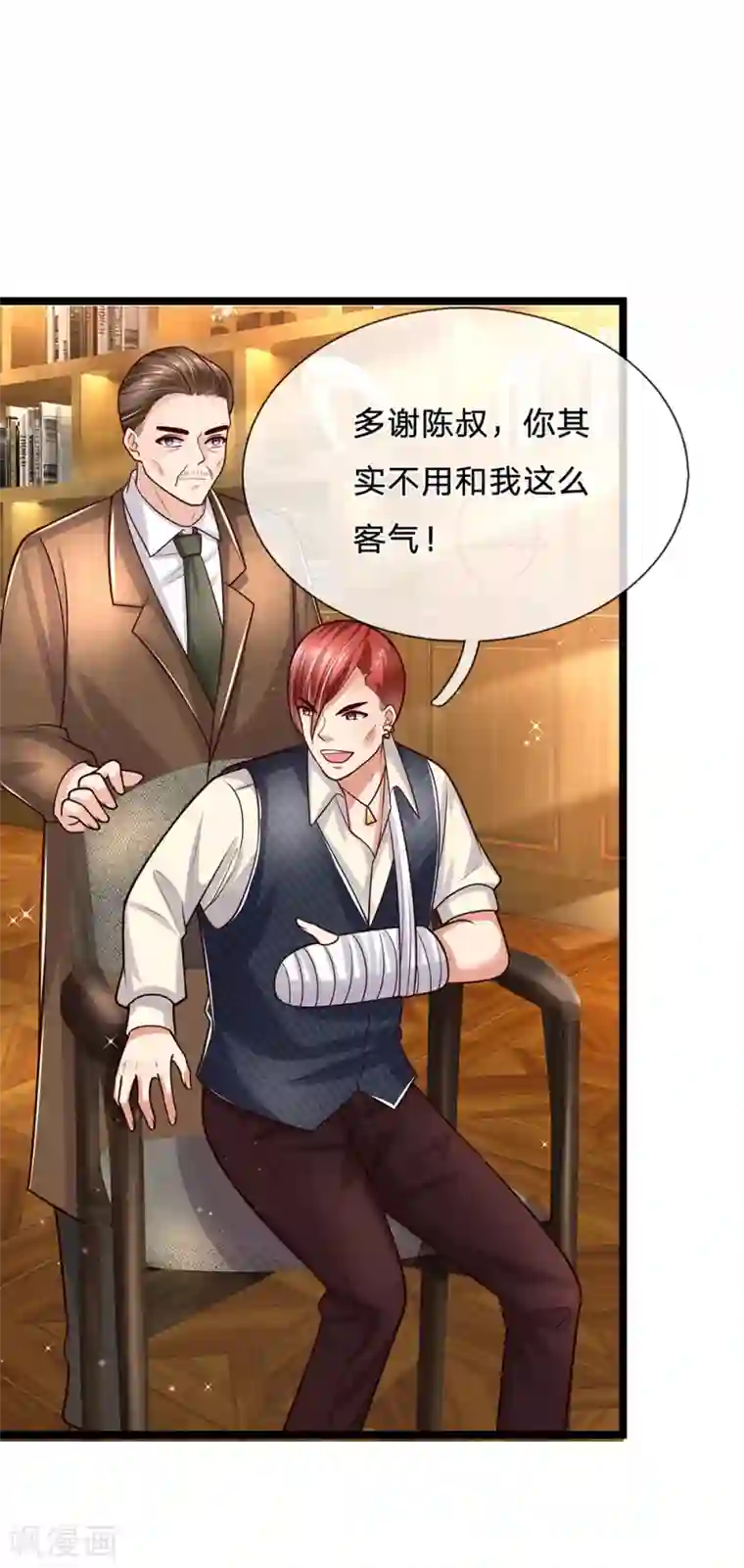 绝顶弃少第89话 刘青跪地道歉