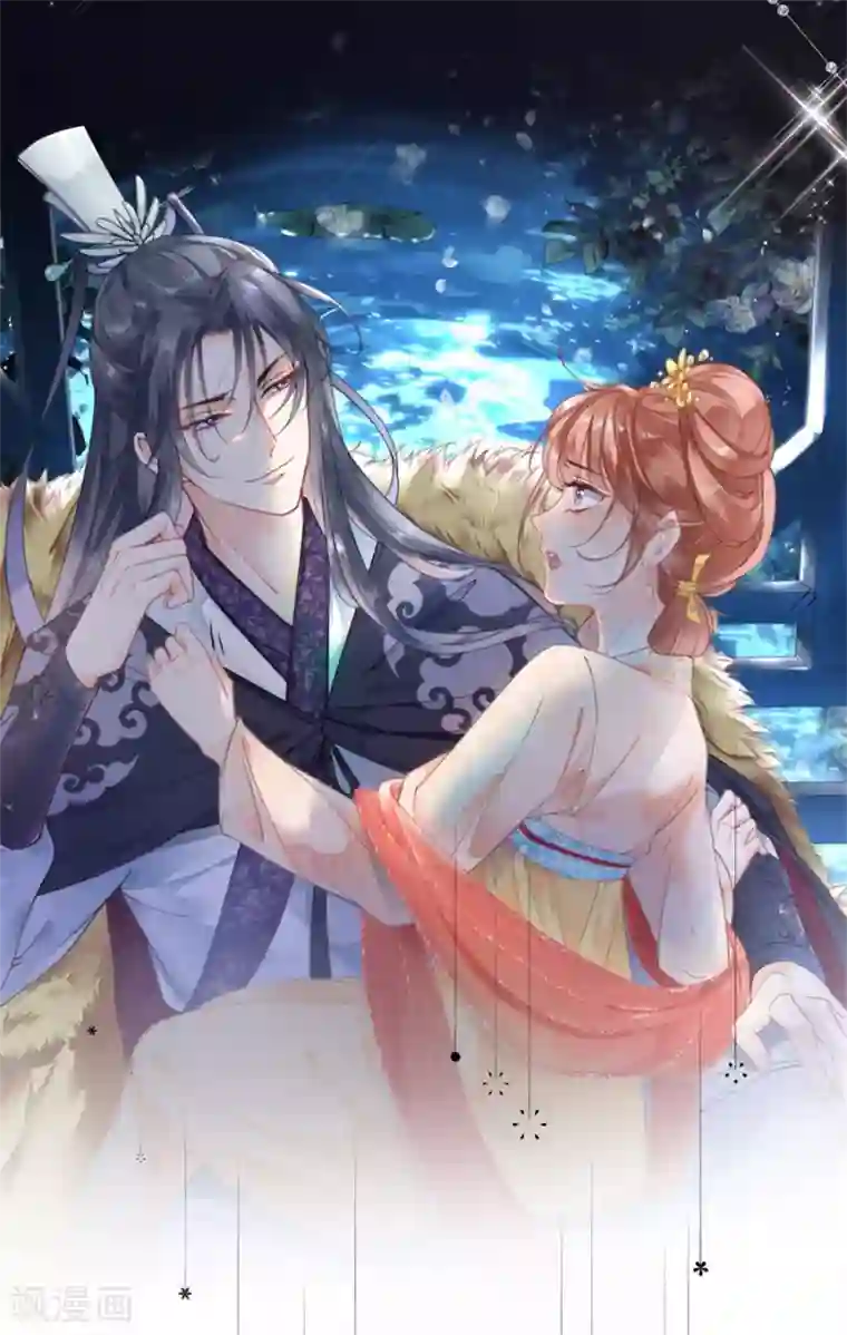 桑落醉在南风里第53话 中招