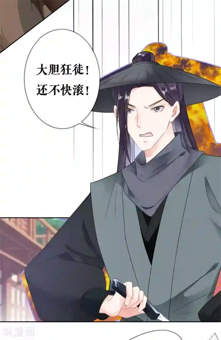 桑落醉在南风里第53话 中招