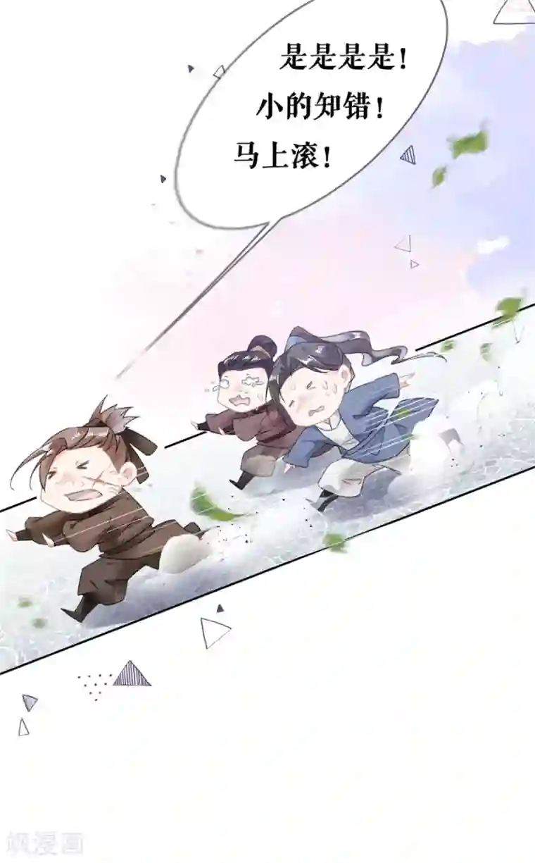 桑落醉在南风里第53话 中招