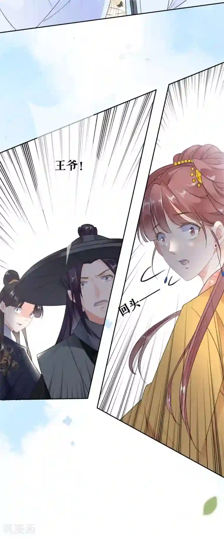 桑落醉在南风里第53话 中招