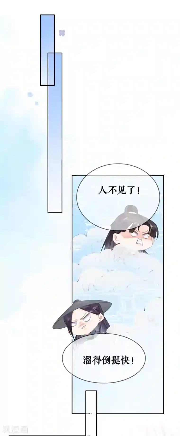 桑落醉在南风里第53话 中招
