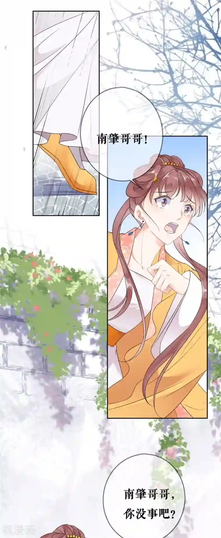 桑落醉在南风里第53话 中招