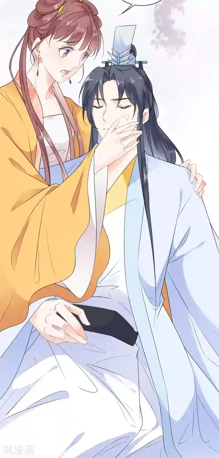 桑落醉在南风里第53话 中招