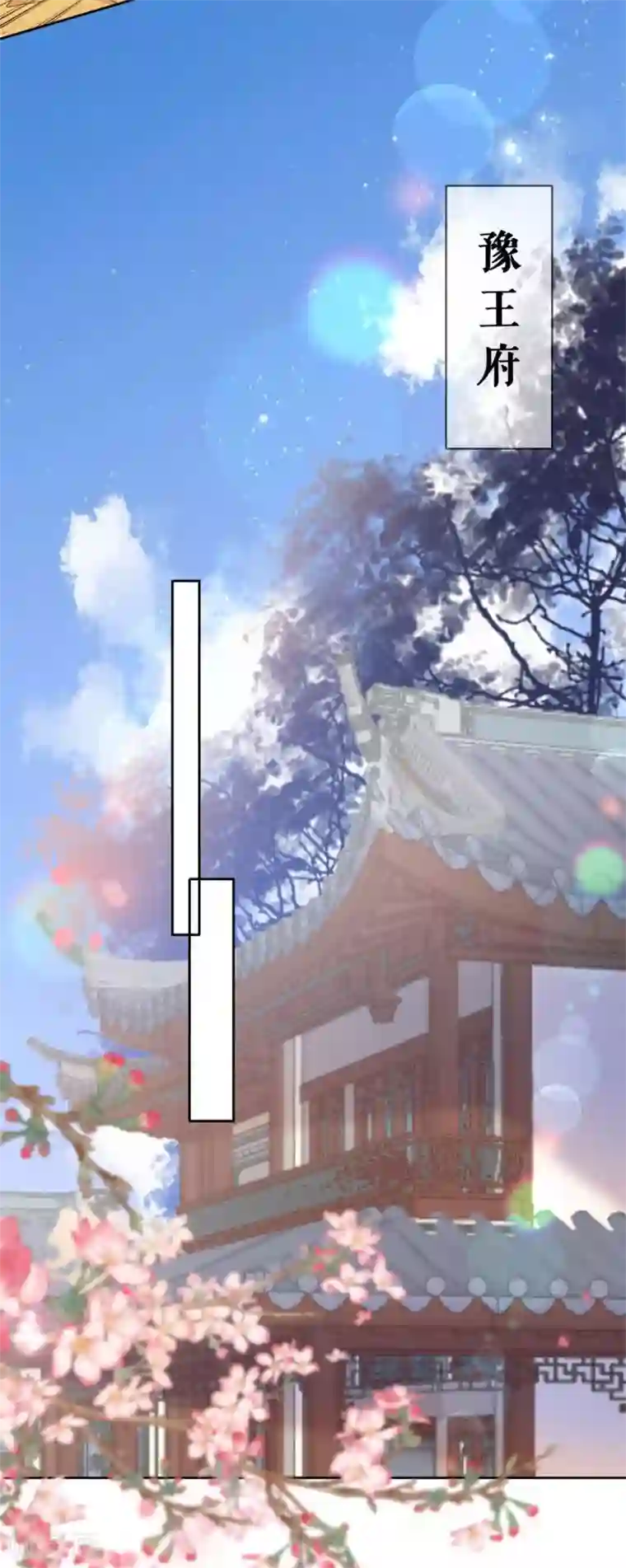 桑落醉在南风里第53话 中招