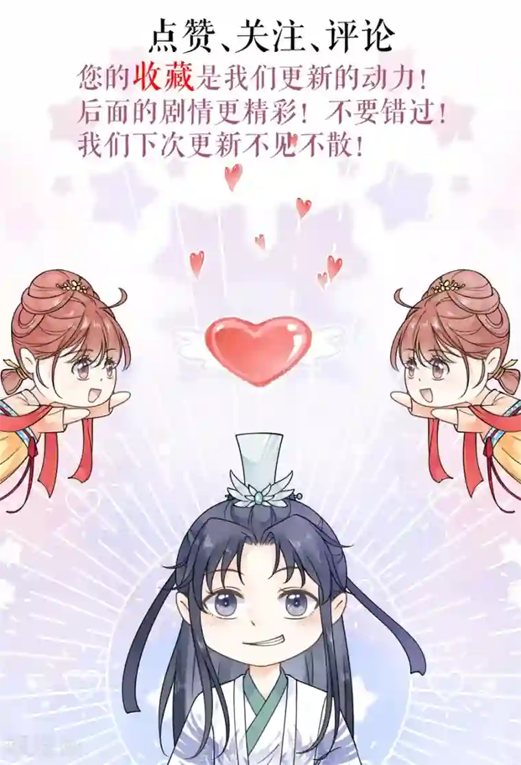 桑落醉在南风里第53话 中招