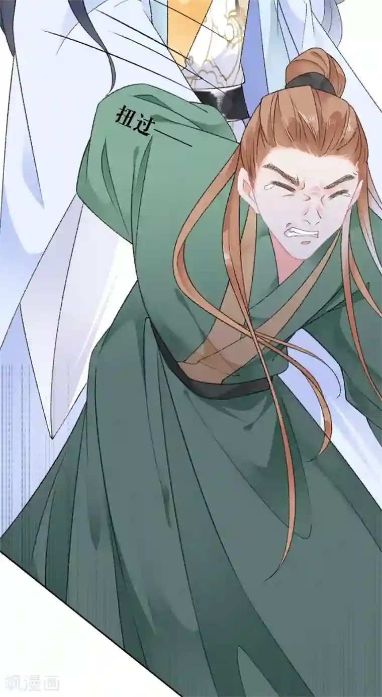 桑落醉在南风里第53话 中招