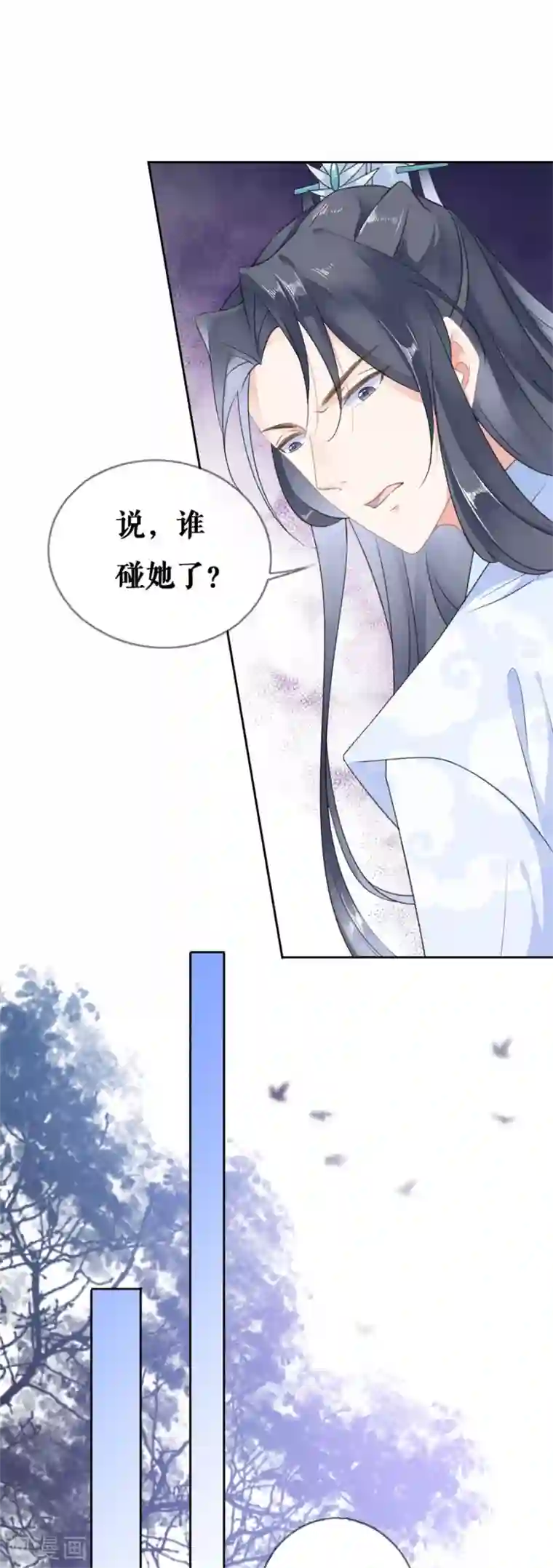 桑落醉在南风里第53话 中招
