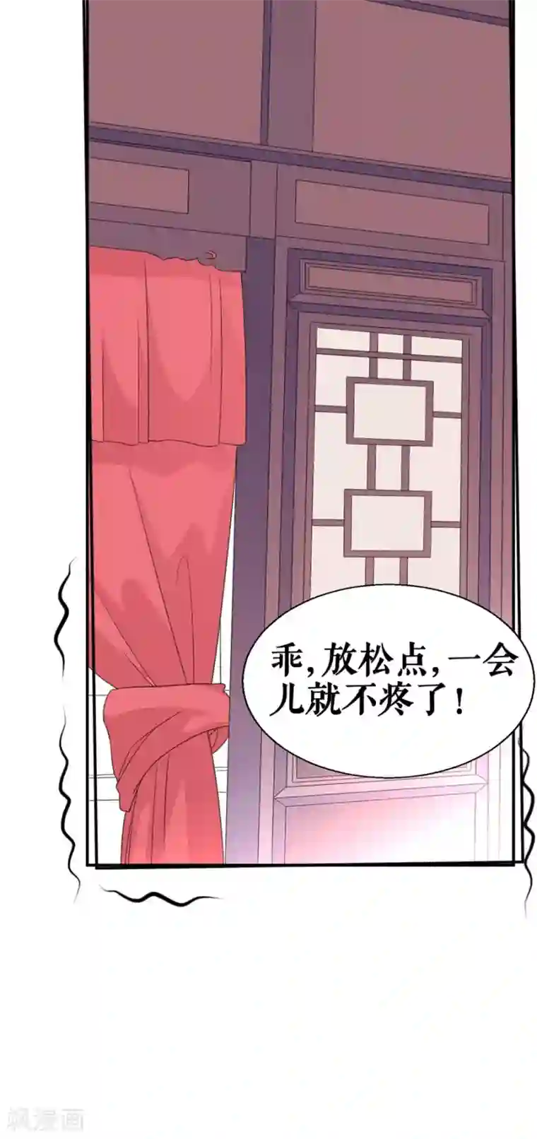 桑落醉在南风里第54话 春风一度