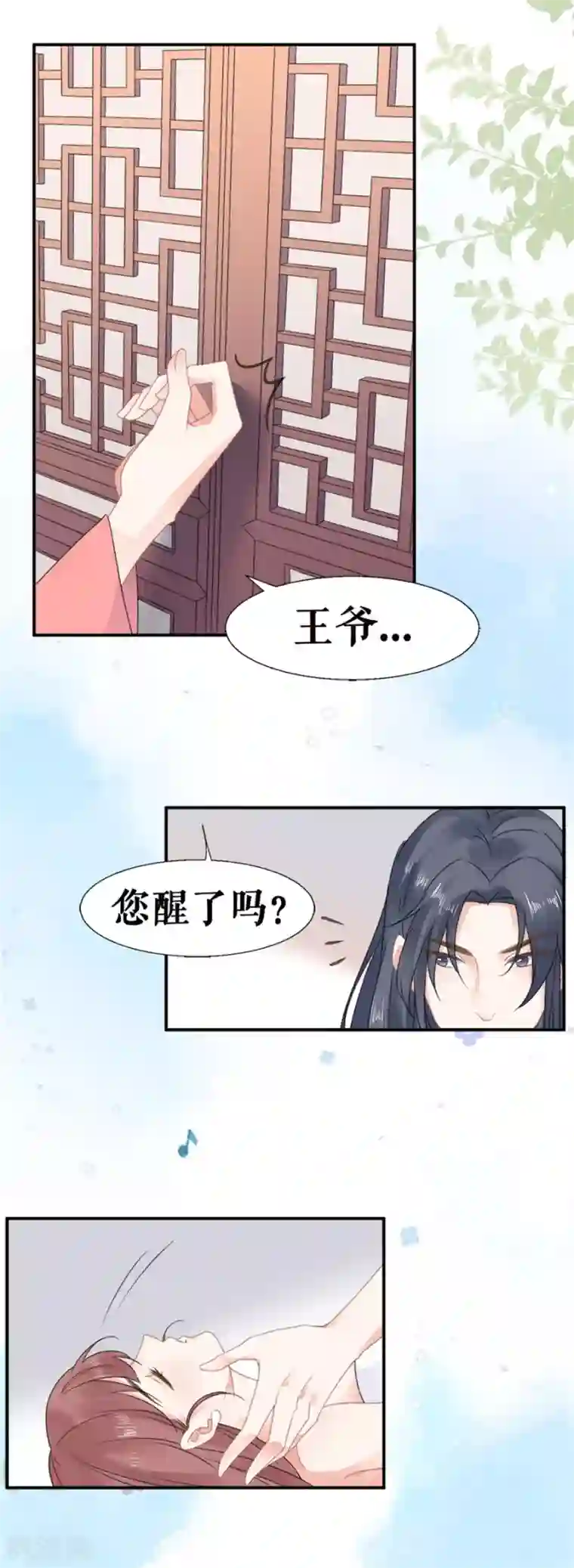 桑落醉在南风里第54话 春风一度