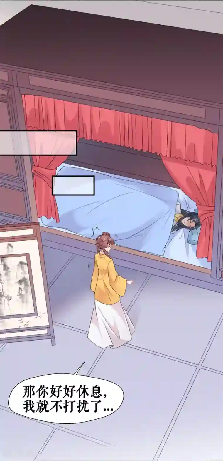 桑落醉在南风里第54话 春风一度