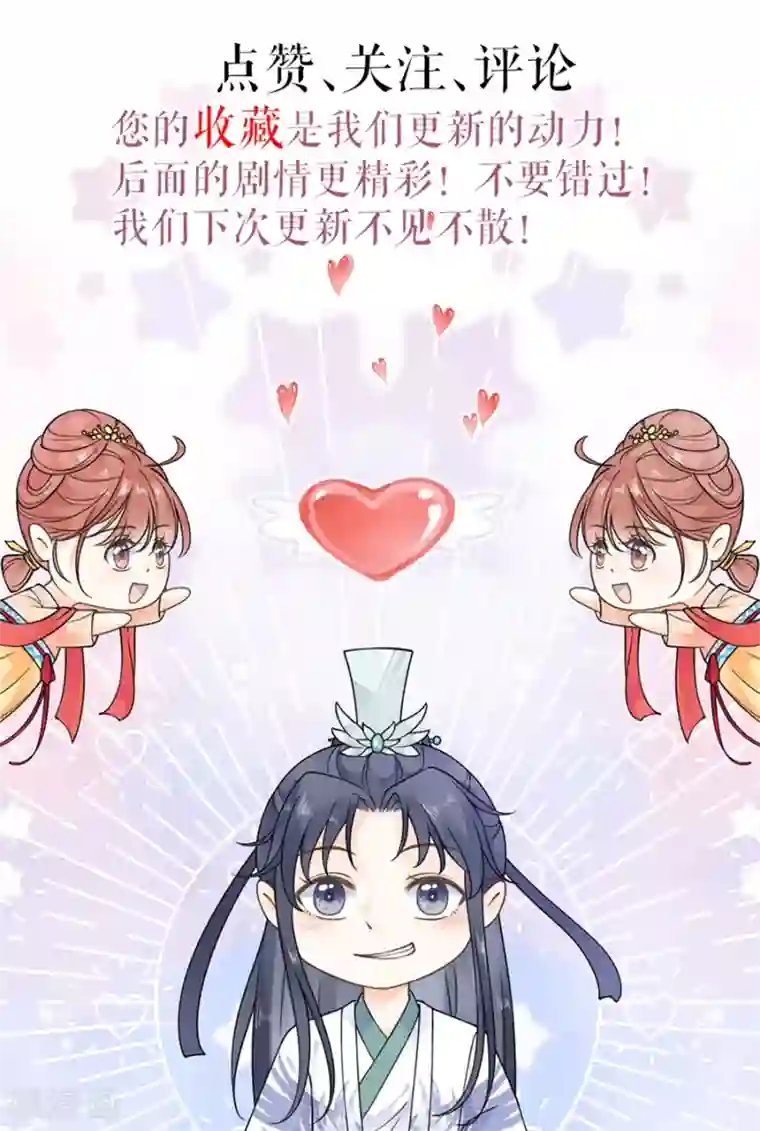 桑落醉在南风里第54话 春风一度