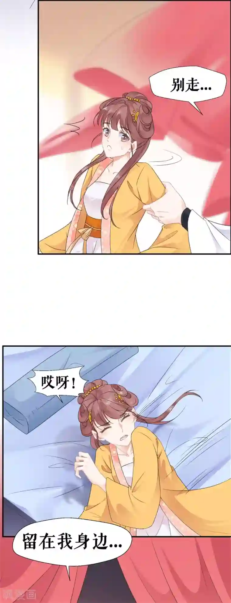 桑落醉在南风里第54话 春风一度