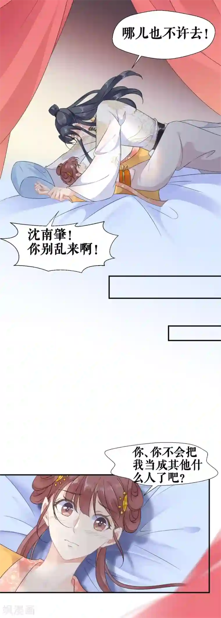 桑落醉在南风里第54话 春风一度