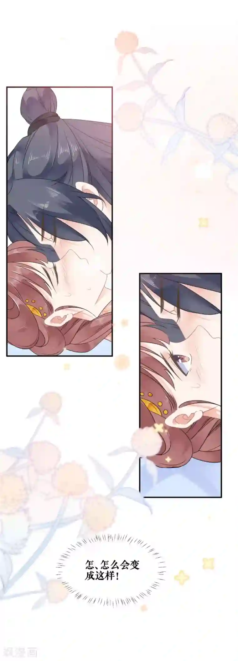 桑落醉在南风里第54话 春风一度