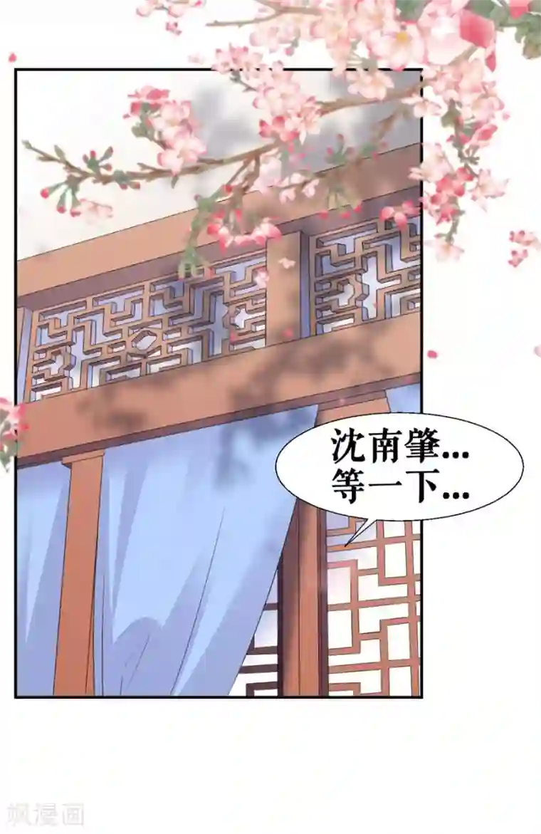 桑落醉在南风里第54话 春风一度