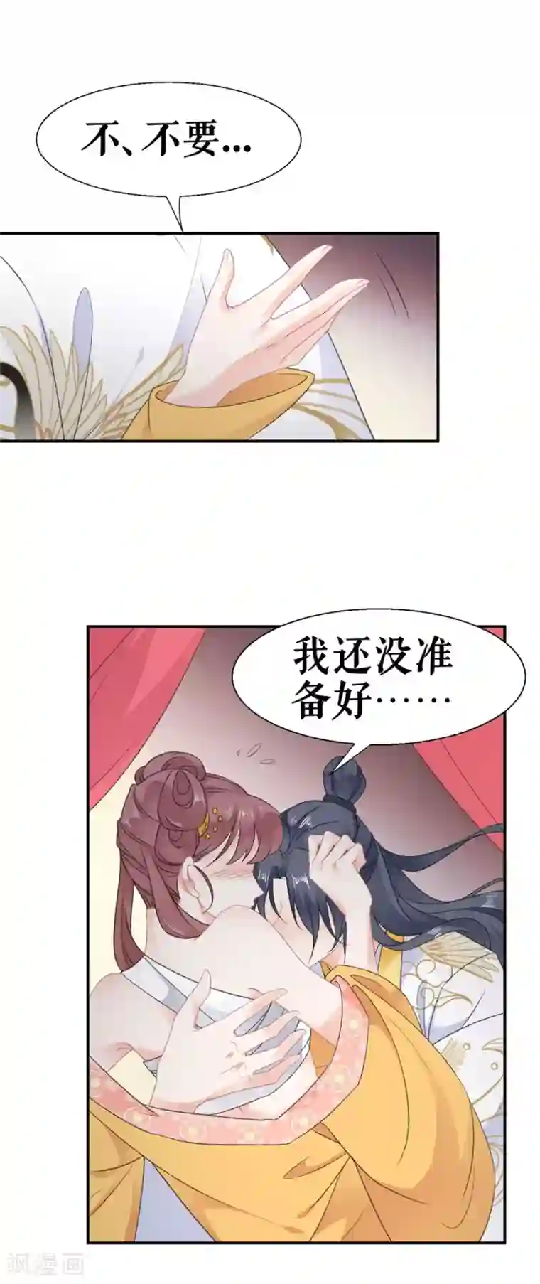 桑落醉在南风里第54话 春风一度